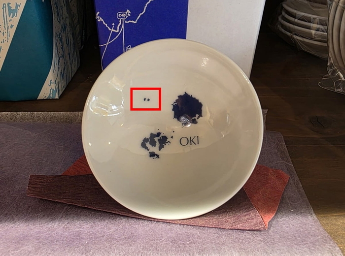 일본 시마네현 오키섬 여객터미널 내 상점에 판해하고 있는 독도 술잔. 사진=서경덕 교수 제공