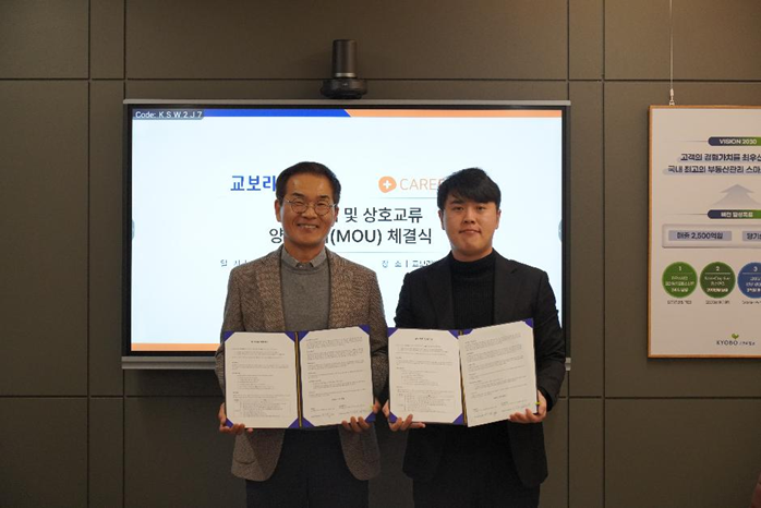 이종태 교보리얼코 대표(왼쪽)와 박재병 케어닥 대표가 양하각서 체결식에서 기념촬영했다.(사진=케어닥)