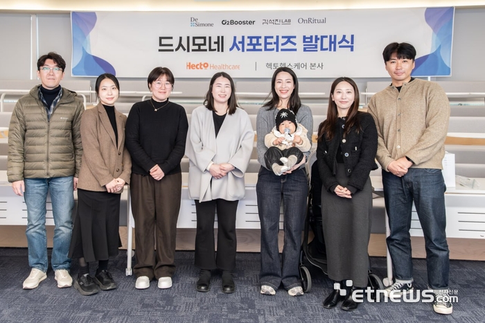 드시모네 서포터즈들이 발대식에서 기념촬영했다.