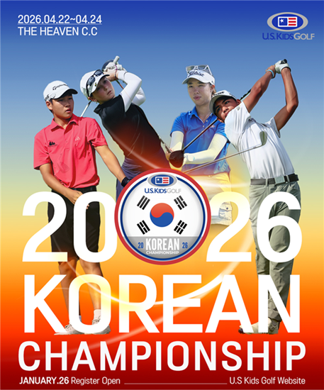 더헤븐리조트, '유에스 키즈 골프 코리아 유소년 챔피언십' 4월 국내 첫 개최