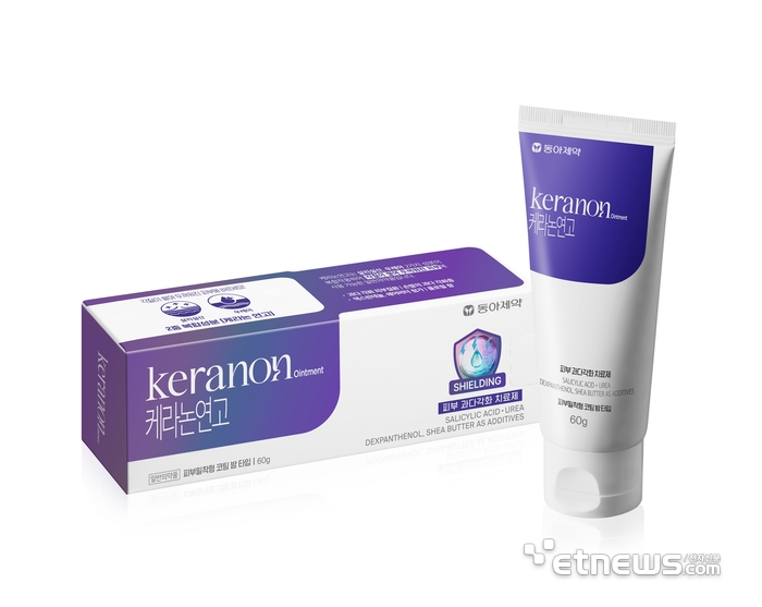 케라논 연고