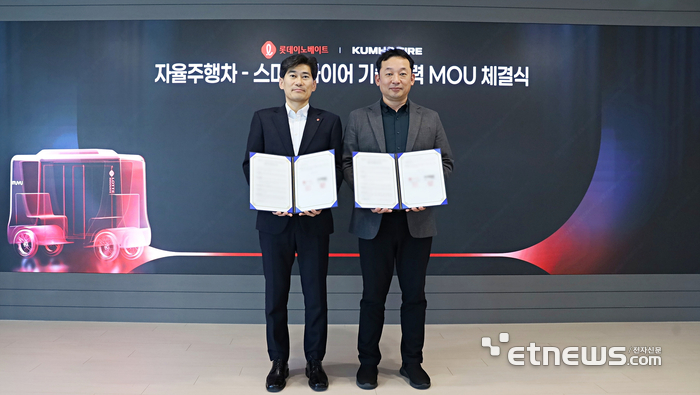 [사진= 롯데이노베이트 제공]