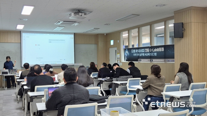 한림 G-Lab@동해 지역 연계 실무형 AI 교육프로그램