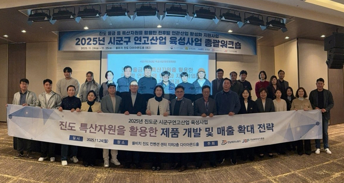 진도군 시군구연고 사업.