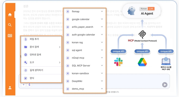 코난테크놀로지