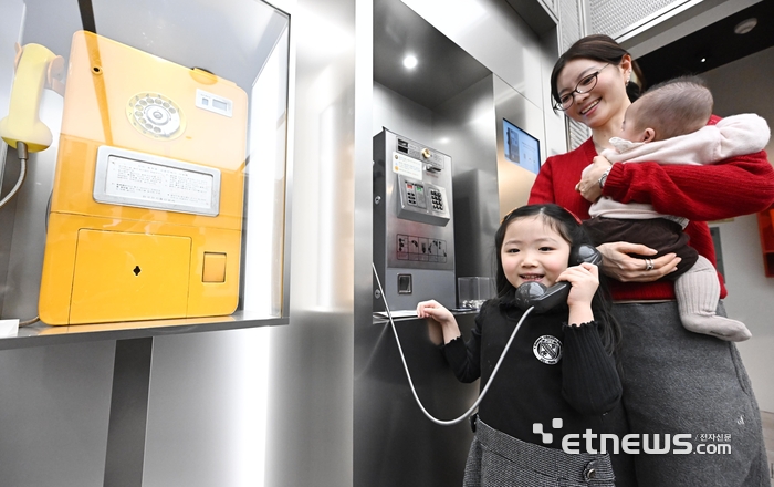 [포토] '여보세요'