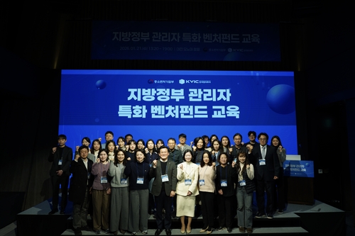 '지방정부 관리자 특화 벤처펀드 교육' 행사 개최 후 담당자들이 기념촬영을 하고 있다.