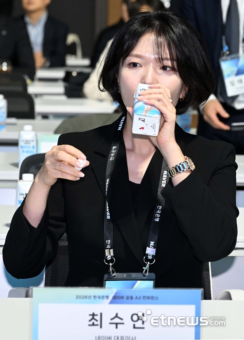 [포토] 한국은행·네이버 공동 AX 콘퍼런스 참석한 최수연 네이버 대표