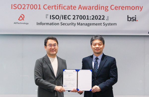 사진 왼쪽부터 박준규 에이디테크놀로지 대표, 임성환 BSI그룹코리아 대표
