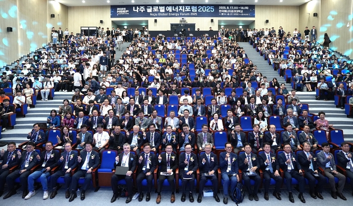 '나주 글로벌 에너지포럼 2025'가 지난해 9월 17일부터 2일간 한국에너지공과대학교에서 열렸다.
