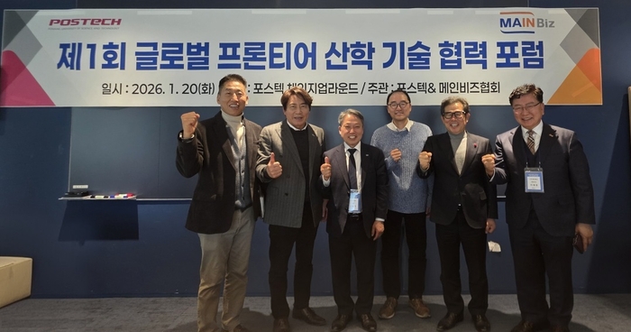 메인비즈협회와 포스텍는 20일 포스텍 체인지업그라운드에서 '제1회 글로벌 프론티어(Global Frontier) 산학 기술협력 포럼을 개최했다.