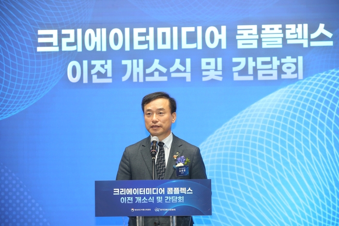 김종철 방송미디어통신위원회 위원장이 21일 크리에이터미디어 콤플렉스(서울 마곡 소재) 이전 개소식에서 환영사를 하고 있다.