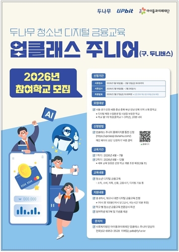 사진=두나무