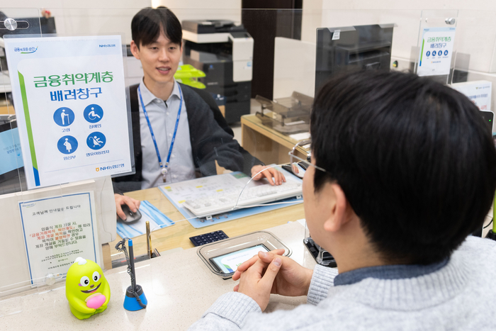 농협은행 금융취약계층 배려창구