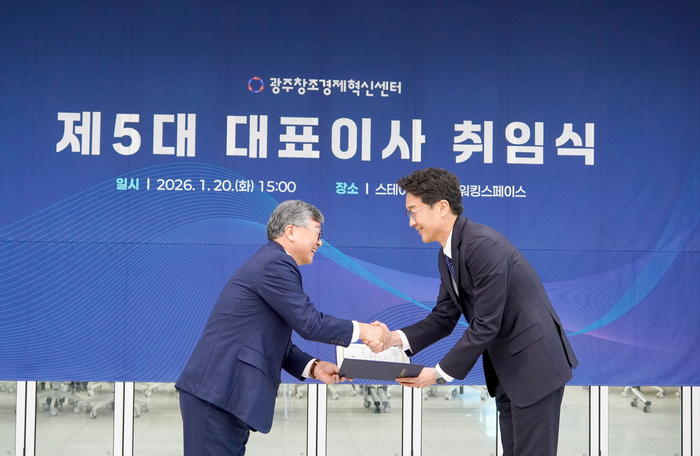 안창주 제 5대 광주창조경제혁신센터장(오른쪽)이 임명장을 받고 있다.