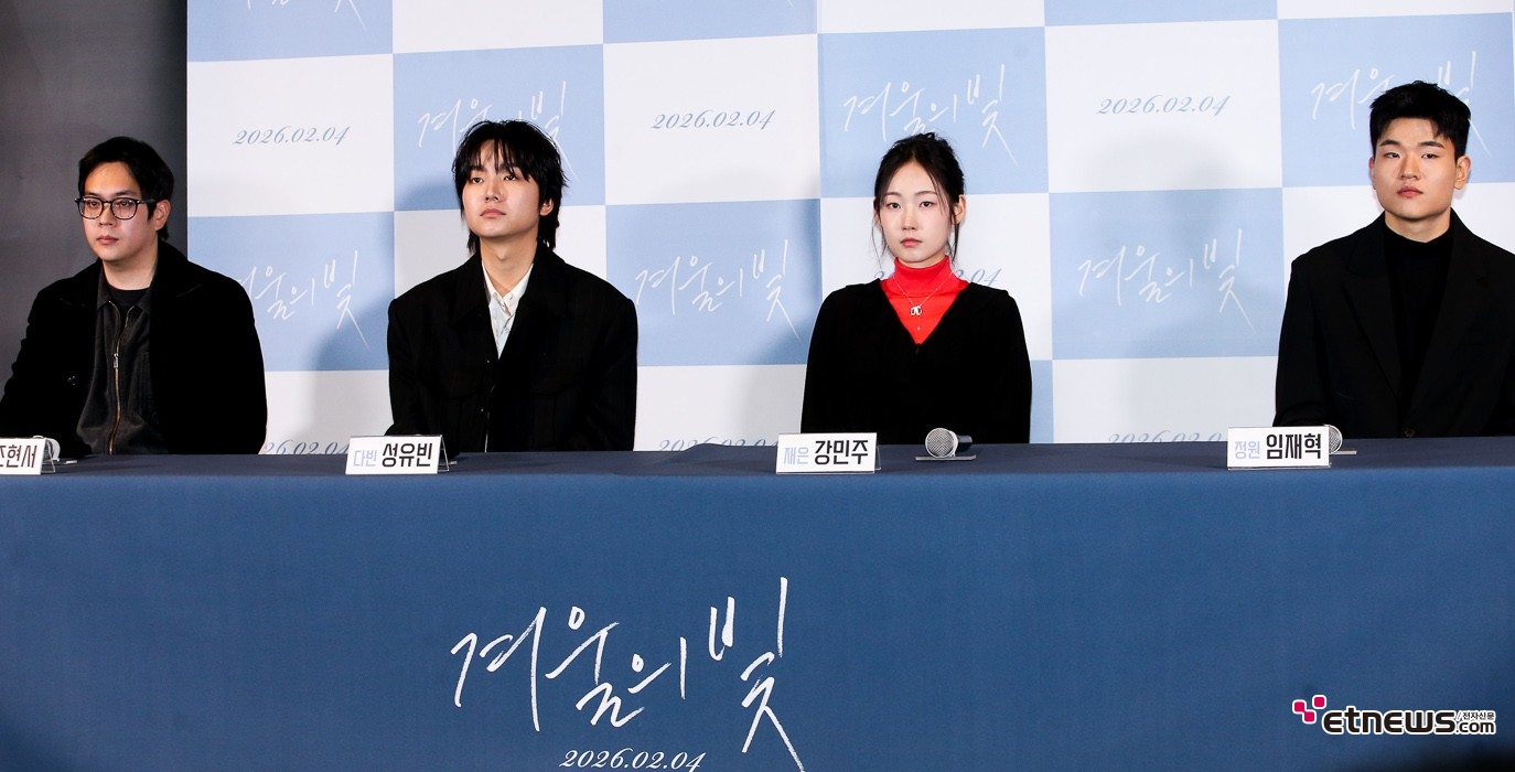 [ET포토] 겨울의빛, '18세 소년의 겨울나기를 그린 작품'