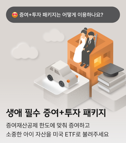 [단독] 한화생명, 국내 최초 증여자산 투자 플랫폼 '파이' 출시