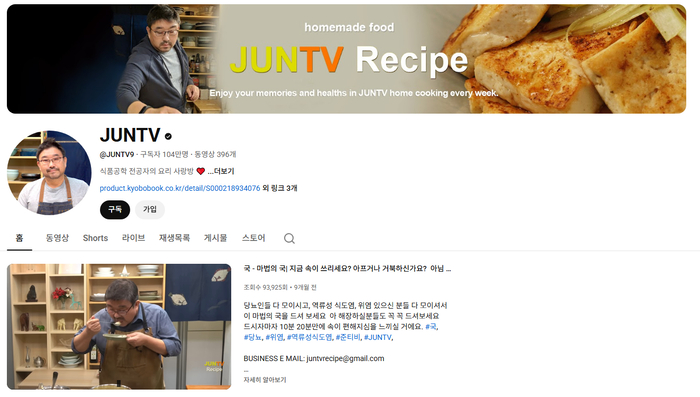 콘텐츠가 곧 브랜드…카페24, 유튜브 'JUNTV' D2C 쇼핑몰 구축 지원