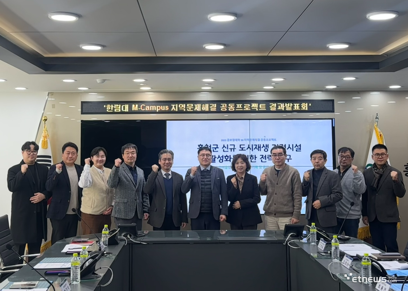 한림 M-Campus@홍천 지역문제해결 공동프로젝트 발표회