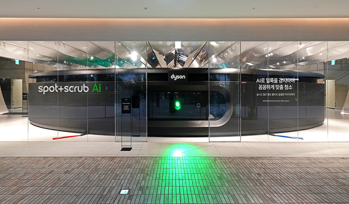 다이슨 더 넥스트 홈 랩 외부 전경