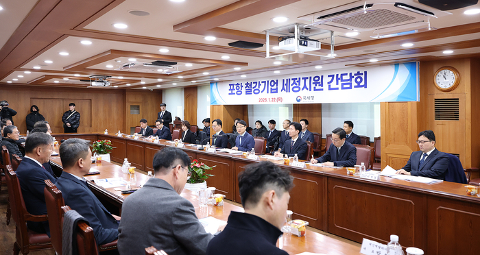 임광현 국세청장은 22일 경북 포항 철강산업단지를 방문해 철강기업인 간담회를 개최했다.[국세청 제공]