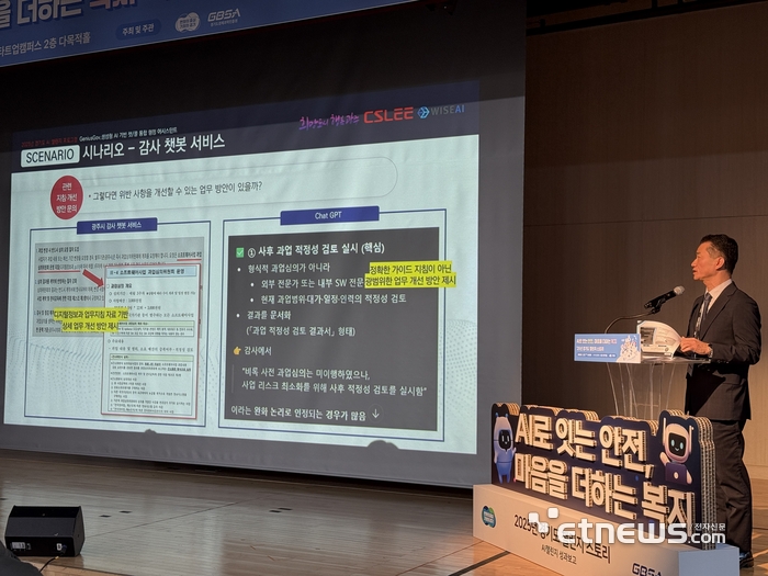 하광림 씨에스리 기술이사가 성과를 발표하고 있다.