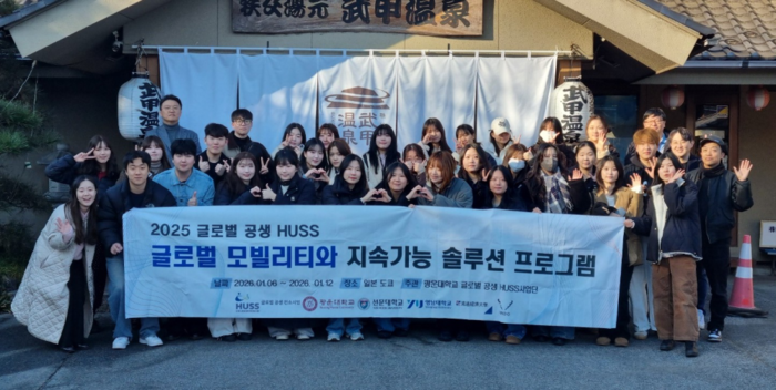 '글로벌 모빌리티와 지속가능 솔루션 프로그램' 단체사진(사진=광운대)