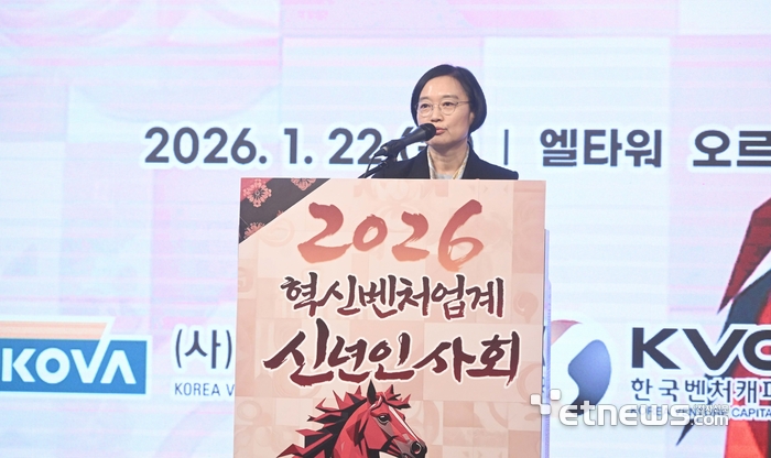 [포토] 2026 혁신벤처업계 신년인사회