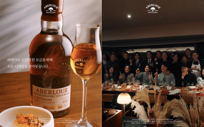 페르노리카 아벨라워, 셰프·바텐더 장인정신 조명한 캠페인 전개