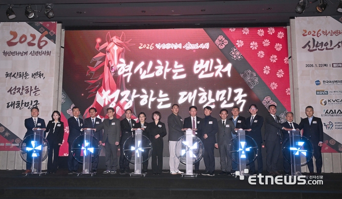 [포토] 2026 혁신벤처업계 신년인사회