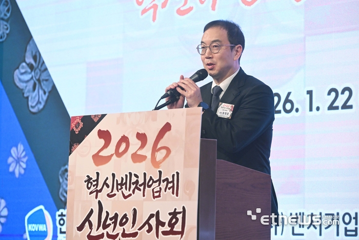[포토] 2026 혁신벤처업계 신년인사회