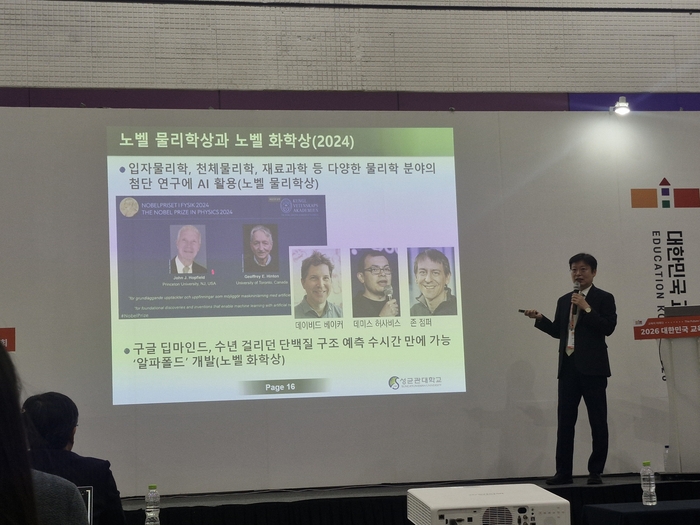 안성진 성균관대 교수가 AI 시대 교육에 대해 강연하고 있다.(사진=권미현 기자)