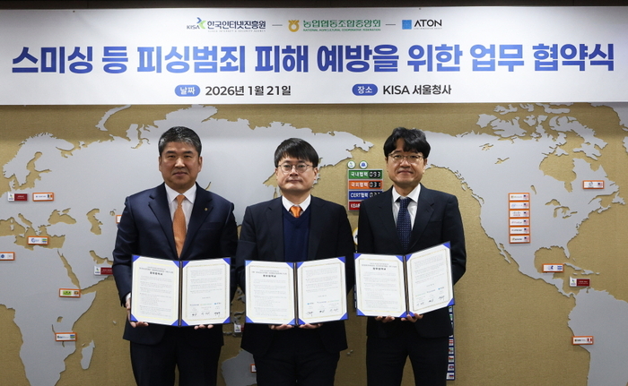 우길수 아톤 대표(오른쪽)가 한국인터넷진흥원(KISA), 농협중앙회와 전자금융 사고예방을 위한 피싱·스미싱 공동대응 업무협약을 체결한 뒤 정재헌 농협중앙회 상호금융디지털사업본부장(왼쪽), 이동근 KISA 디지털위협대응본부장과 기념촬영을 하고 있다. (아톤 제공)