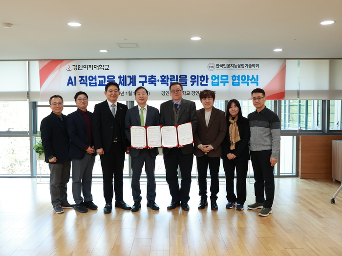 경인여자대학교는 지난 19일 본교 20주년기념관 경인누리마루에서 인공지능(AI)시대를 선도할 미래 인재 양성을 위해 한국인공지능융합기술학회와 업무협약을 체결했다.(사진=경인여대)