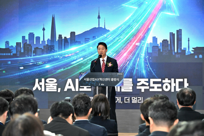 서울 산업 AX 혁신센터 출범식
