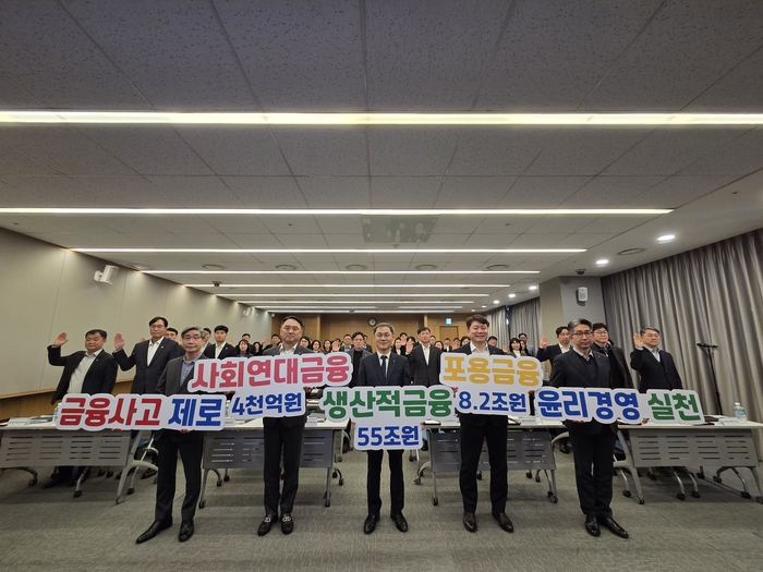 NH농협은행 기업금융부문 엄을용 부행장(가운데)과 임직원 80여명은 21일 서울 중구 소재 본사에서  '2026년 사업추진 및 윤리경영 실천 결의대회'를 실시했다. 사진제공=NH농협은행