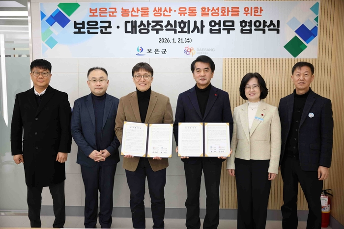 박성찬 대상 유통CIC 구매실장(왼쪽 세번째)과 최재형 보은군수(오른쪽 세번째), 양측 관계자들