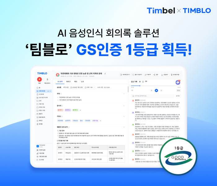 팀벨. 사진=팀벨