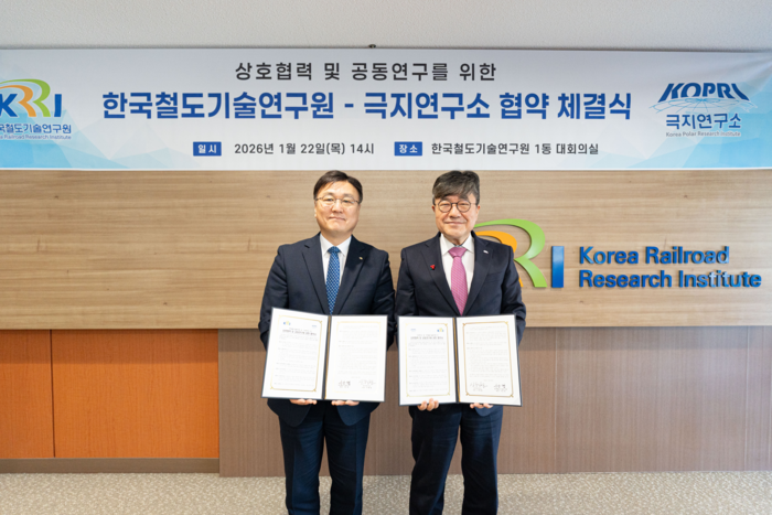 사공명 철도연 원장(왼쪽)과 신형철 극지연 원장은 22일 의왕 철도연 본원에서 극한지 운송·물류 기술교류 및 융합연구 활성화를 위한 업무협약을 체결했다.