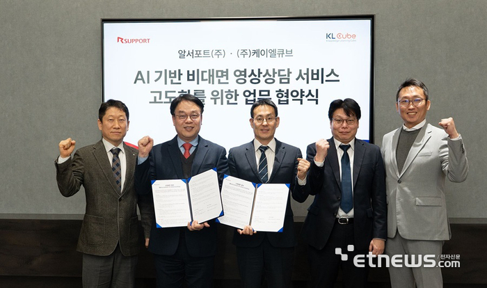 한상준 알서포트 국내영업총괄 부사장(오른쪽)과 이승열 케이엘큐브 부사장(왼쪽)을 비롯한 양사 임원이 업무협약(MoU)을 체결하고 기념촬영을 하는 모습.