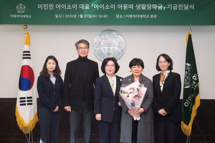 [에듀플러스]K-뷰티 리더 이진민 아이소이 대표, 이화여대에 '아묻따장... - 뉴스 썸네일 이미지