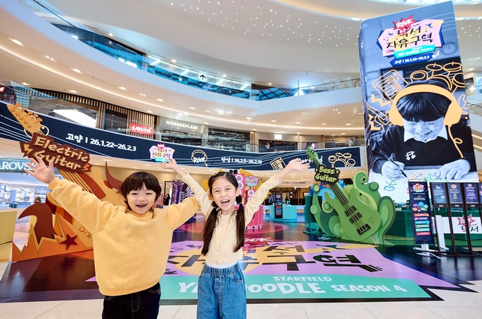 스타필드 고양에서 진행 중인 '예스 두들 시즌4' 행사장 앞에서 어린이 모델들이 포즈를 취하고 있다. (자료 신세계프라퍼티)