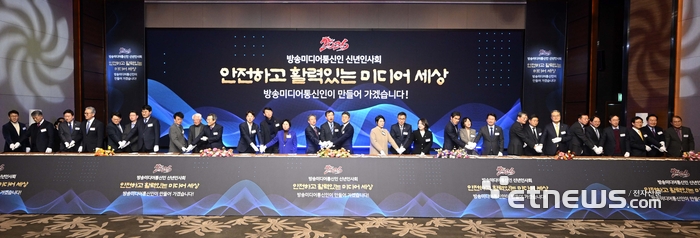 [포토] 2026 방송미디어통신인 신년인사회 케이크 커팅