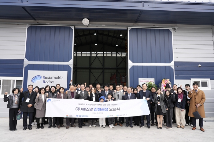 23일 경남 김해대동산단에서 열린 에스알 김해공장 오픈식 참석자들이 단체로 기념촬영했다.