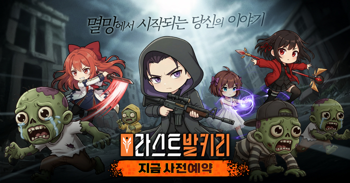 위메이드커넥트, 모바일 하이브리드 RPG '라스트 발키리' 공개... 글로벌 사전 예약 실시