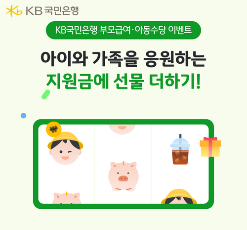 이미지=KB국민은행