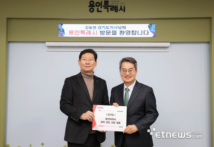 이상일 용인시장(왼쪽)이 23일 시장실에서 김동연 지사에게 건의문을 전달하고 있다.