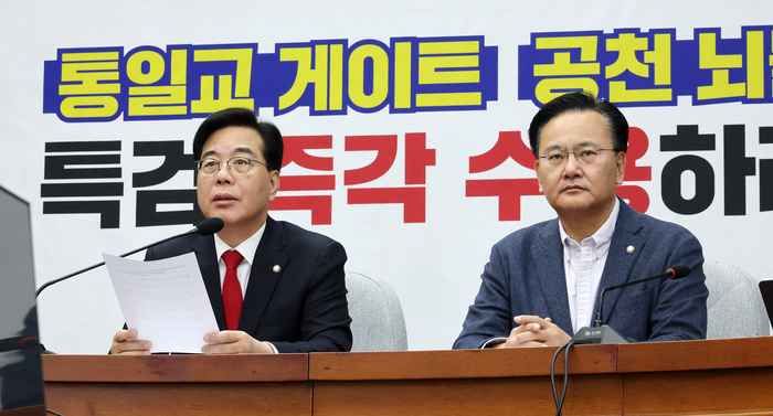 국민의힘 송언석 원내대표가 23일 국회에서 열린 원내대책회의에서 모두발언을 하고 있다. 연합뉴스