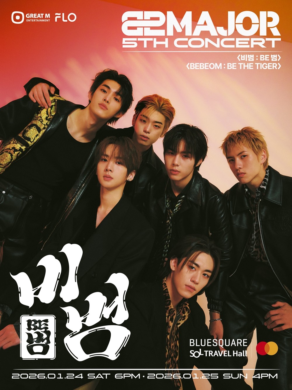 사진=그레이트엠엔터테인먼트