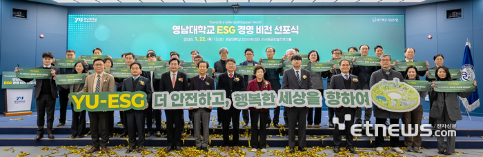 영남대는 'YU-ESG 경영 비전 선포식'을 개최하고, 대학 ESG 경영 비전을 공식 선언했다